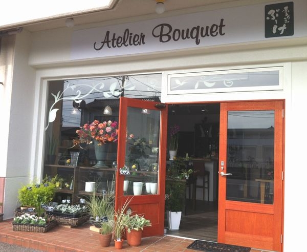 金沢市の花屋 フラワーショップ あとりえぶーけの紹介です 金沢市の花屋 フラワーショップ あとりえぶーけの紹介です